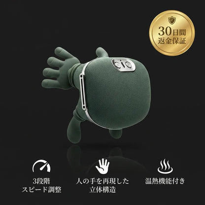 Fuyura™ モミハンズ