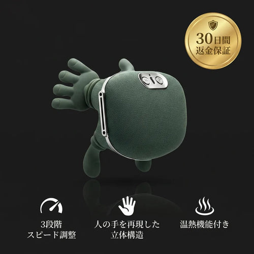 Fuyura™ モミハンズ