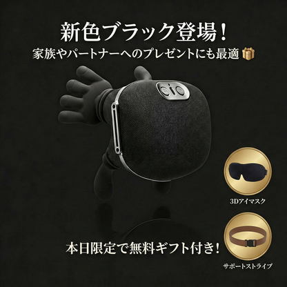 Fuyura™ モミハンズ