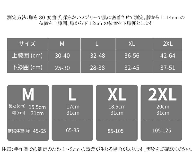 調整ダイヤル付き 3D加圧ニット膝サポーター
