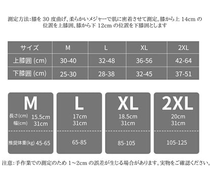 調整ダイヤル付き 3D加圧ニット膝サポーター