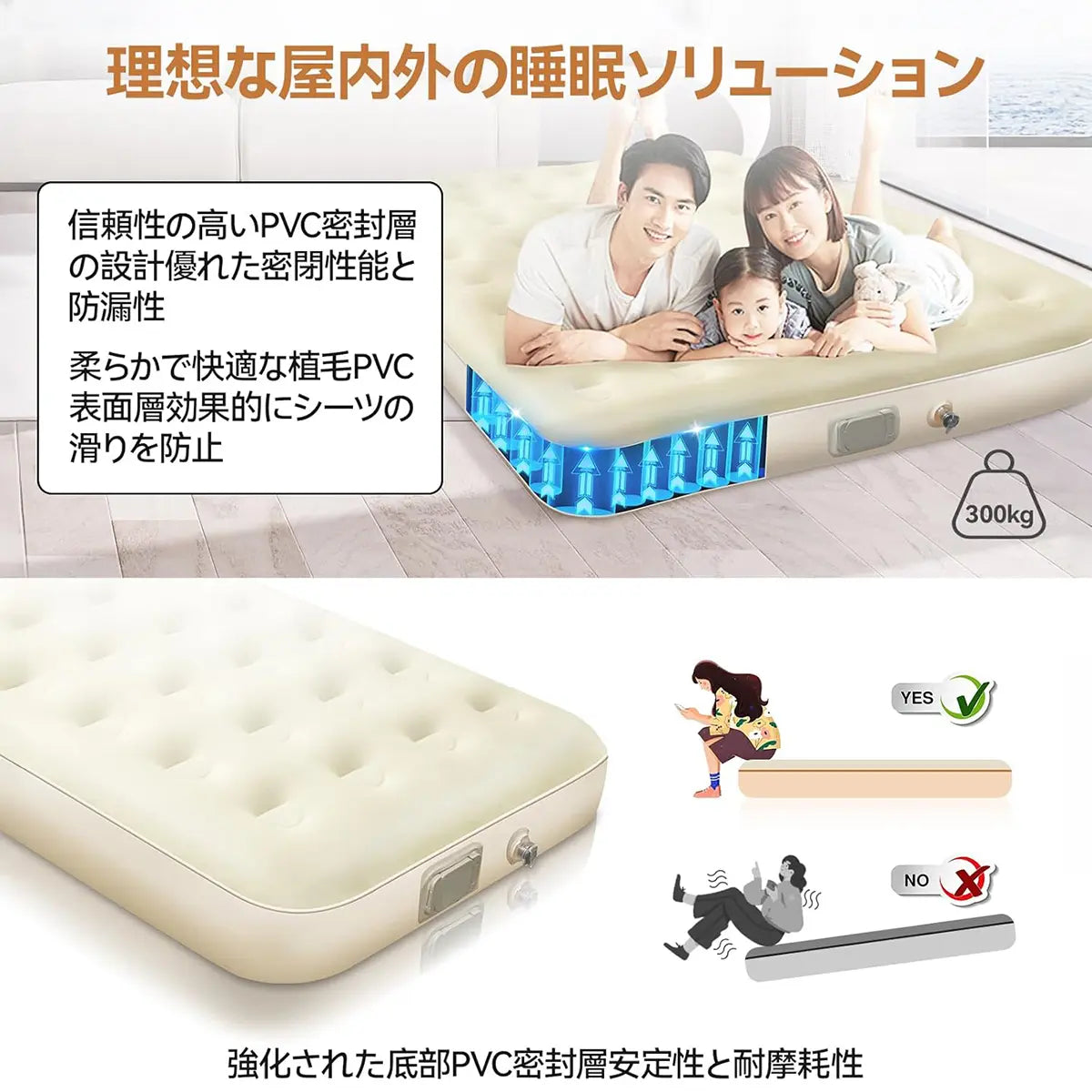 Bed Air Cushion