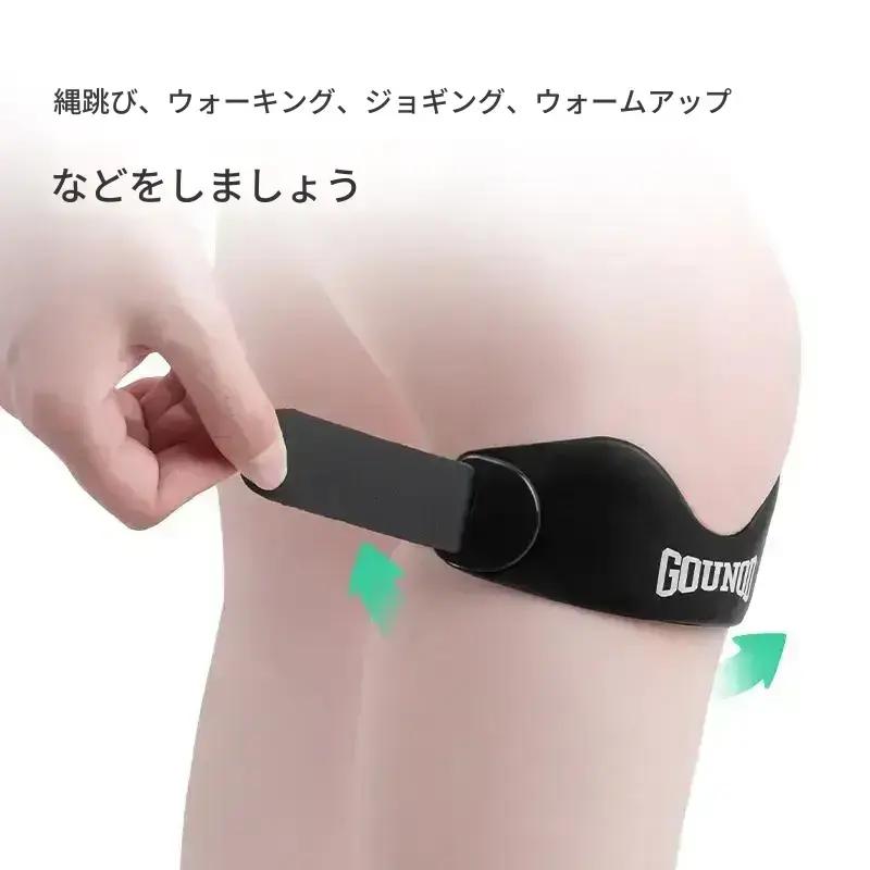 衝撃吸収パテラサポートバンド（調整可能・通気設計)