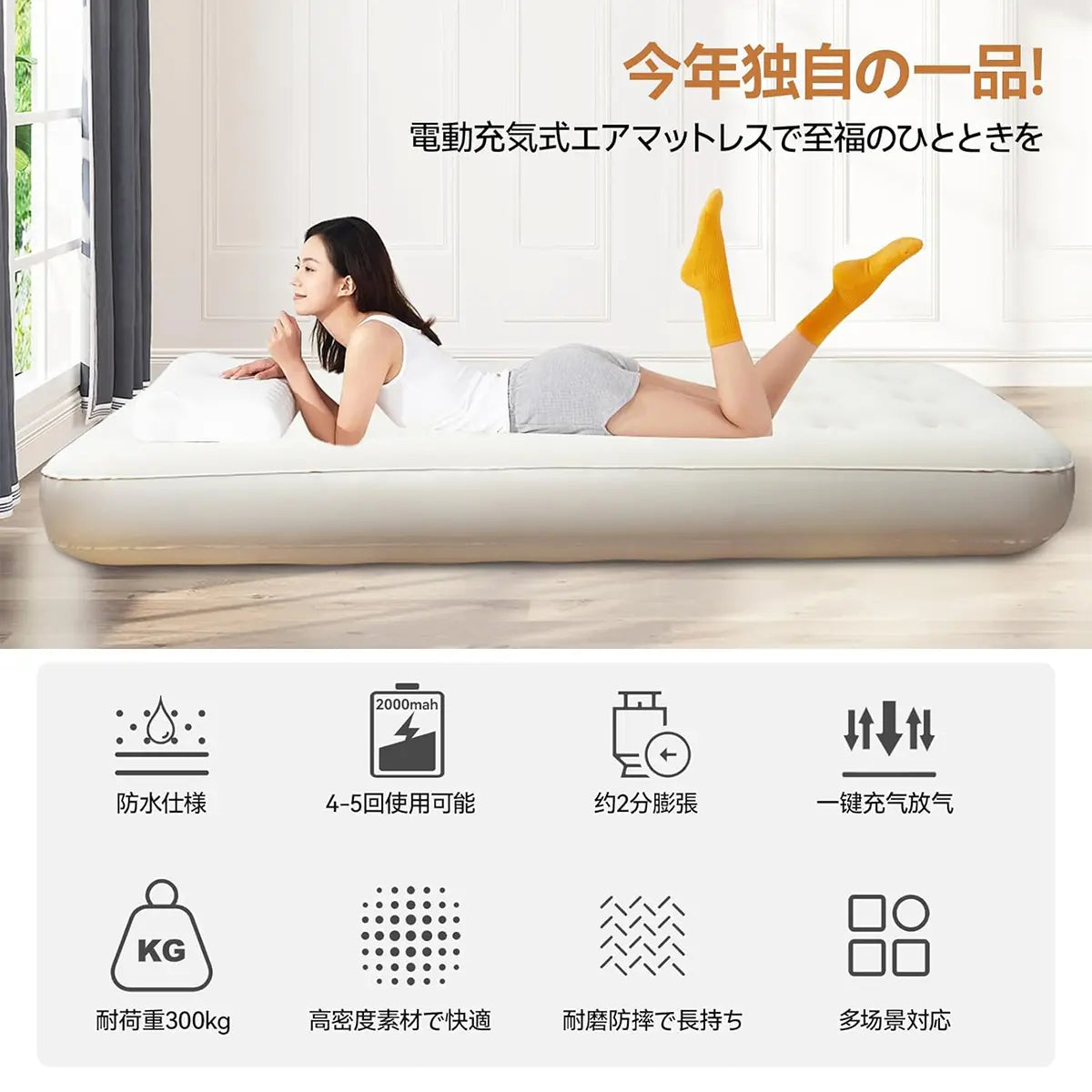 Bed Air Cushion
