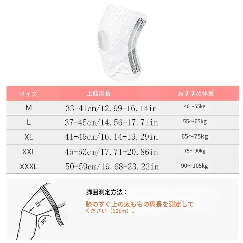 膝をしっかり守る｜調整可能サポート膝サポーター