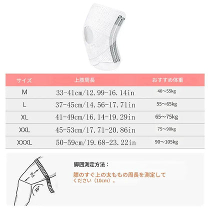 膝をしっかり守る｜調整可能サポート膝サポーター