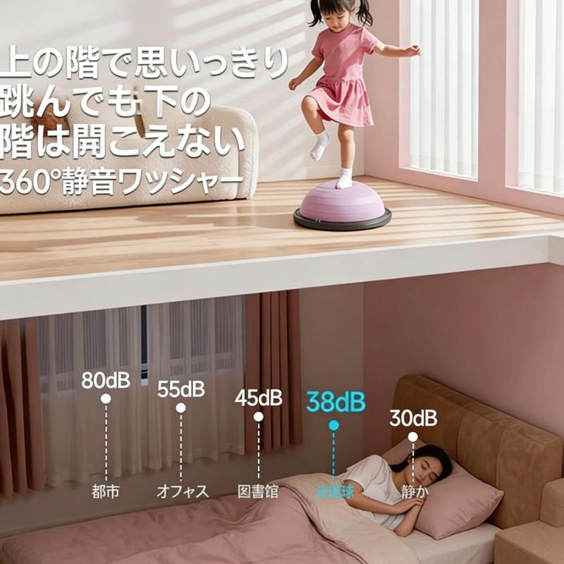 子供用バランス感覚トレーニングボード｜静音・安全設計