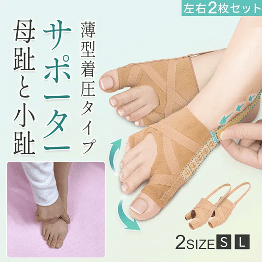 FUYURA™ 母趾サポーター